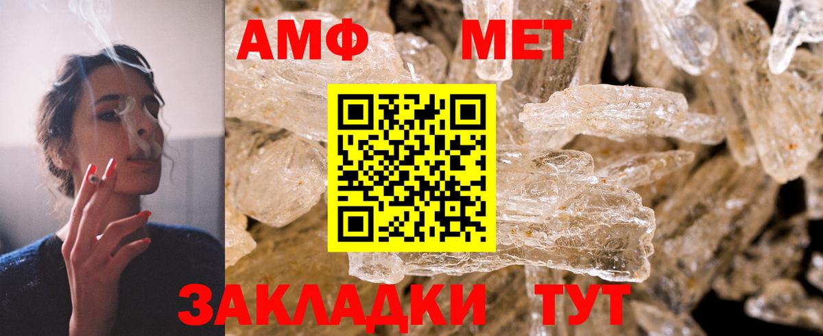 Amphetamine Розовый Подольск