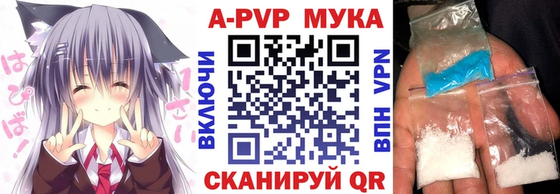 A-PVP кристаллы  Подольск 