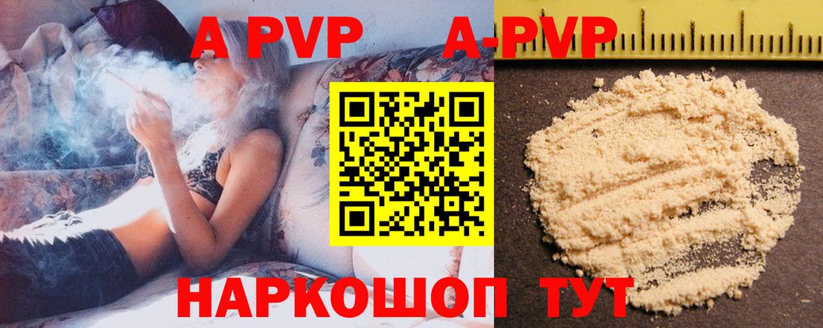 Подольск  Alfa_PVP  Вход с VPN  Альфа ПВП Crystall 