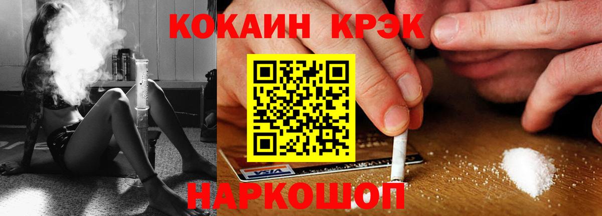 Подольск  Кокаин Колумбийский  купить наркотики сайты  Вход с VPN  КОКАИН FishScale 