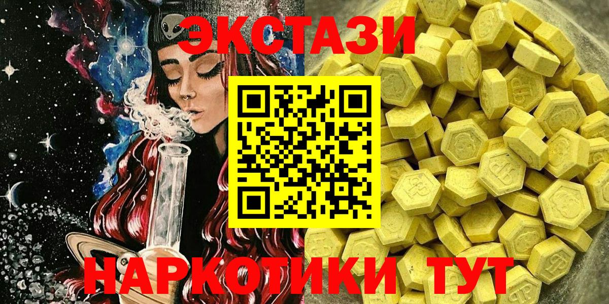ЭКСТАЗИ TESLA  Вход с VPN  Экстази  Ecstasy 99%  Подольск 