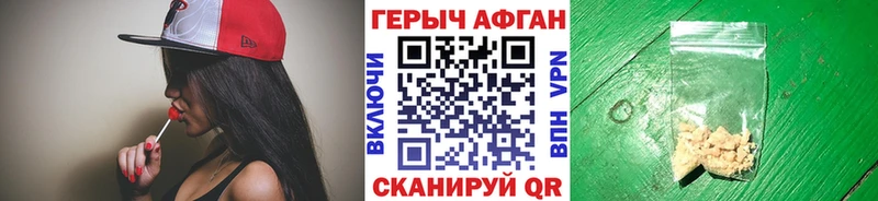 наркотики  Подольск  Героин хмурый 