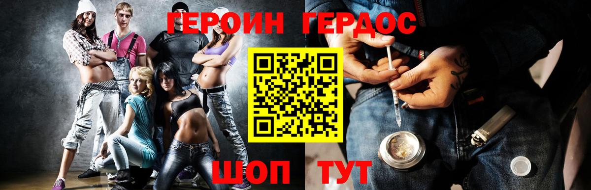 ГЕРОИН гречка Подольск