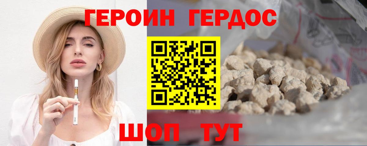 ГЕРОИН гречка  Вход с VPN  Подольск 