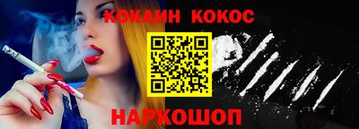 кокс Славянск-на-Кубани