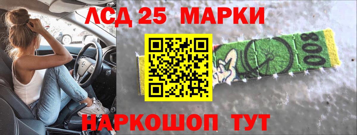 Лсд 25 экстази ecstasy Подольск