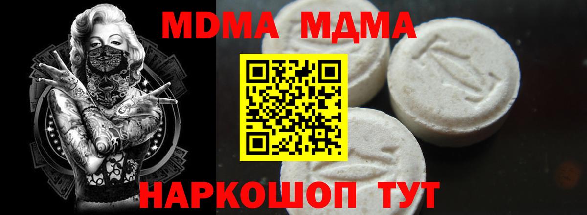MDMA crystal  МДМА  Подольск  MDMA молли  Вход с VPN 