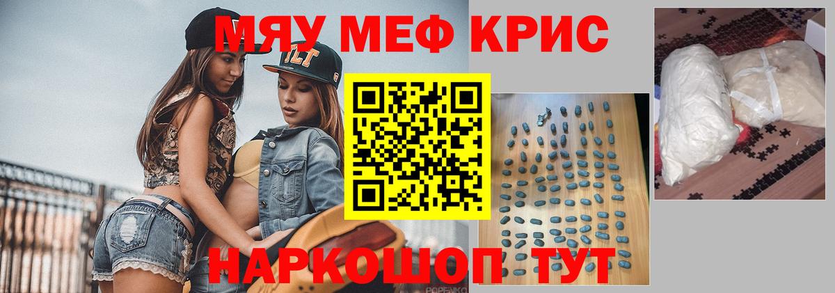 Подольск  blacksprut онион  Вход с VPN  Мефедрон кристаллы  Меф 