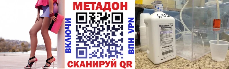 МЕТАДОН кристалл гидра как зайти Подольск