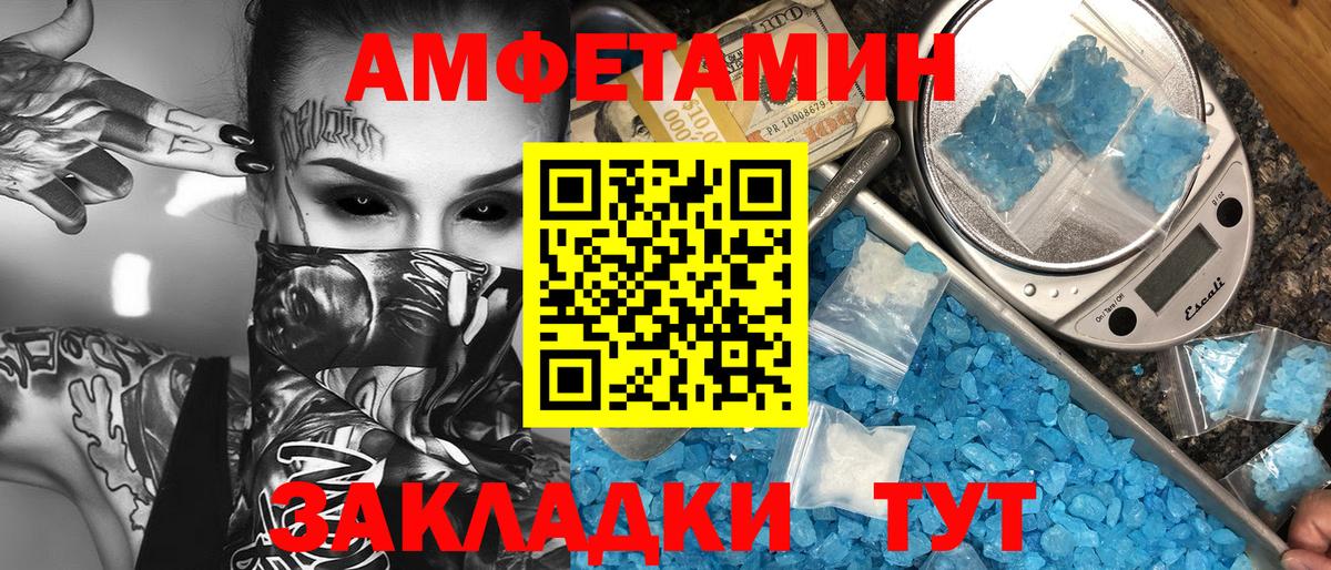 Метамфетамин кристалл Подольск
