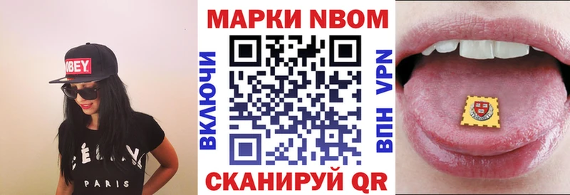 продажа наркотиков  Подольск  Марки NBOMe 1,8мг 