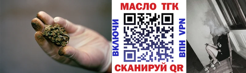 ТГК THC oil где продают наркотики Подольск